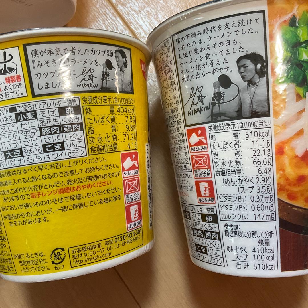 新みそきん　6こ　新みそきんメシ6こ