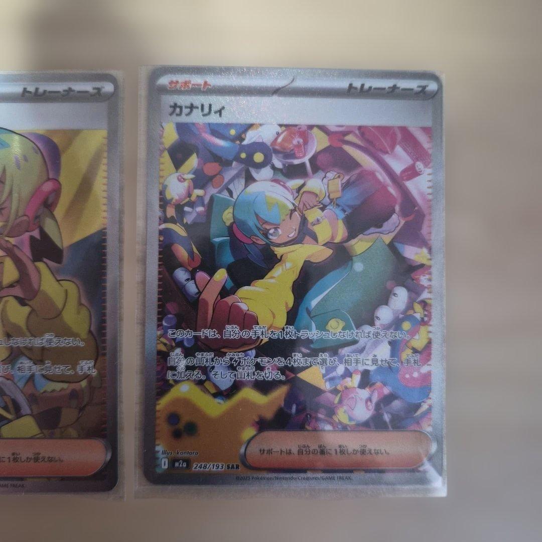 【美品、センタリング◎】カナリィsar、sr 2枚セット　ポケモンカード