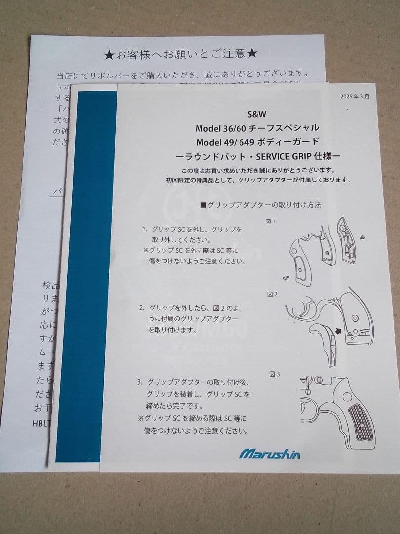 マルシン工業 M36 ２インチ W ディープブラック