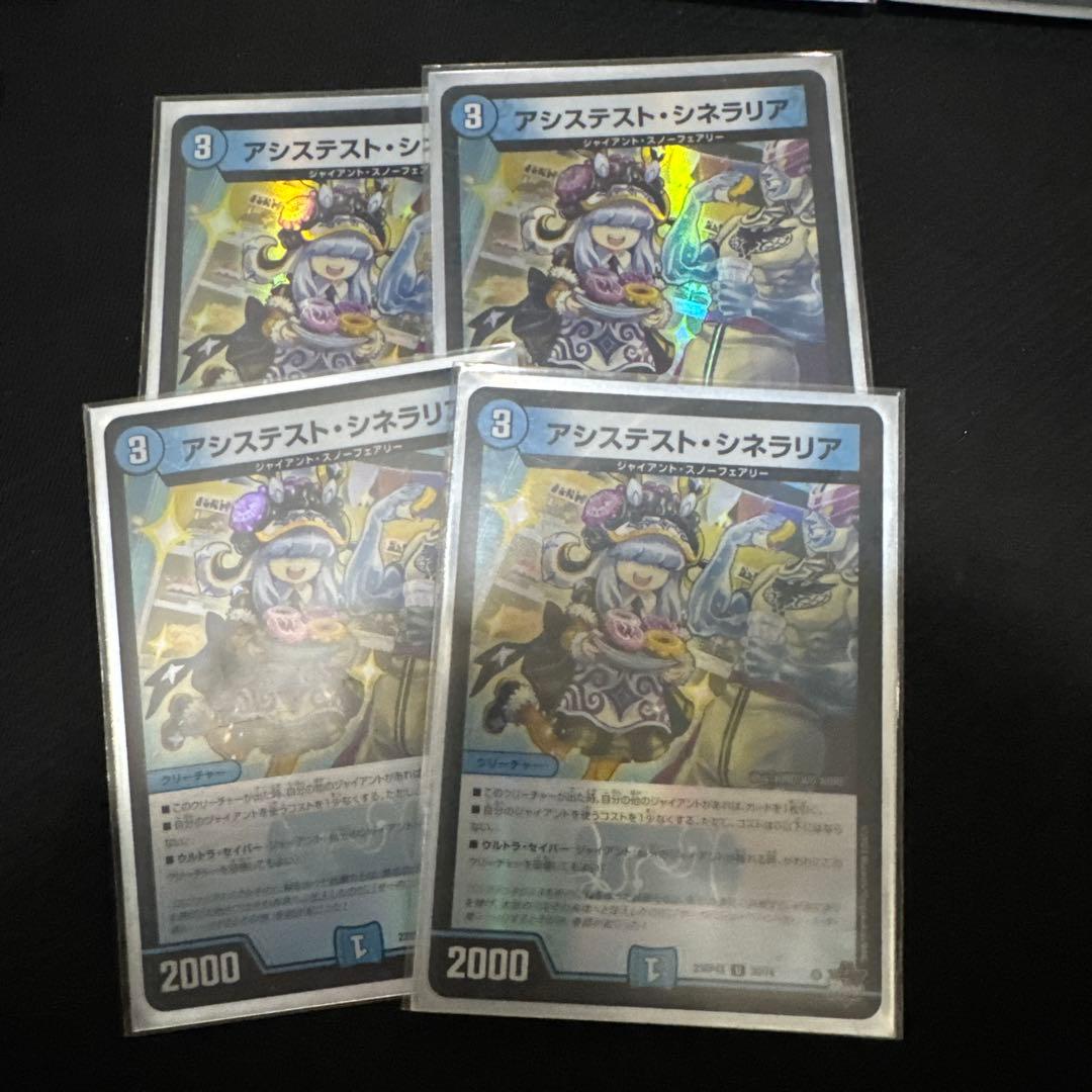 【本格構築】　デュエマ　ジャイアントデッキ＋チアスカーレット•アカネスリーブ