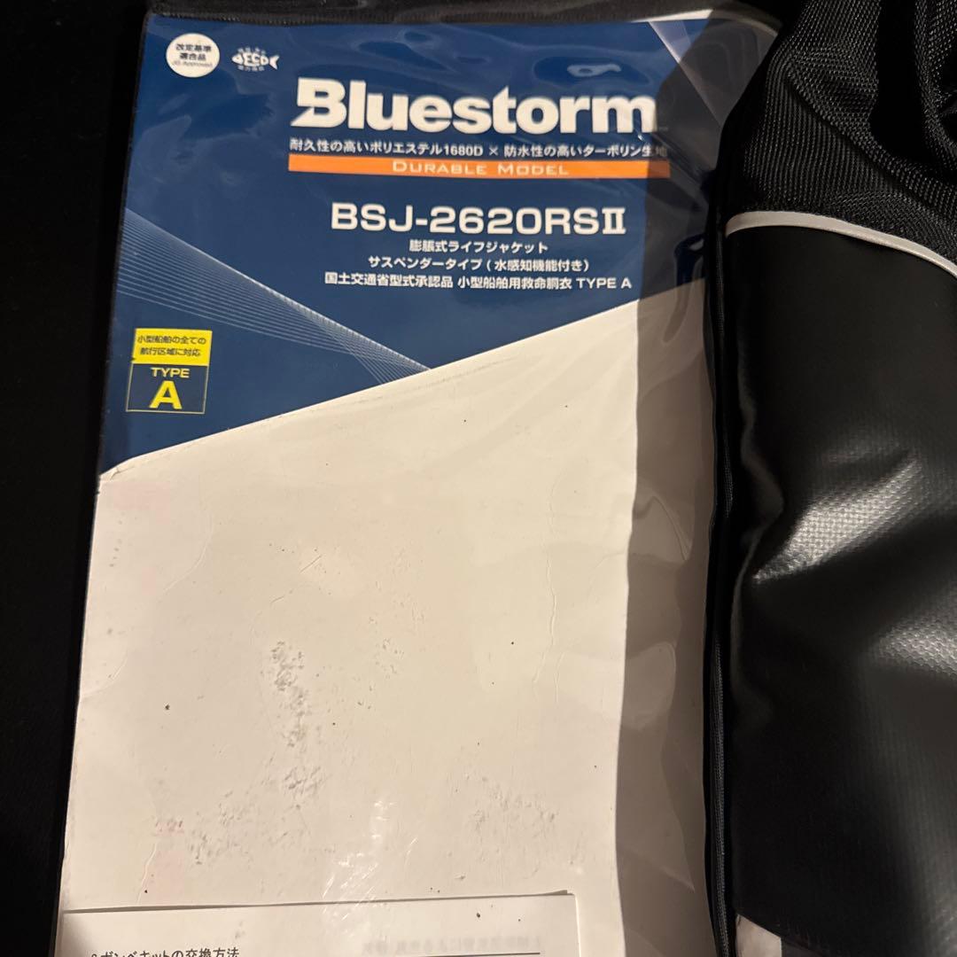 Bluestorm BSJ-2620RSⅡ ライフジャケット