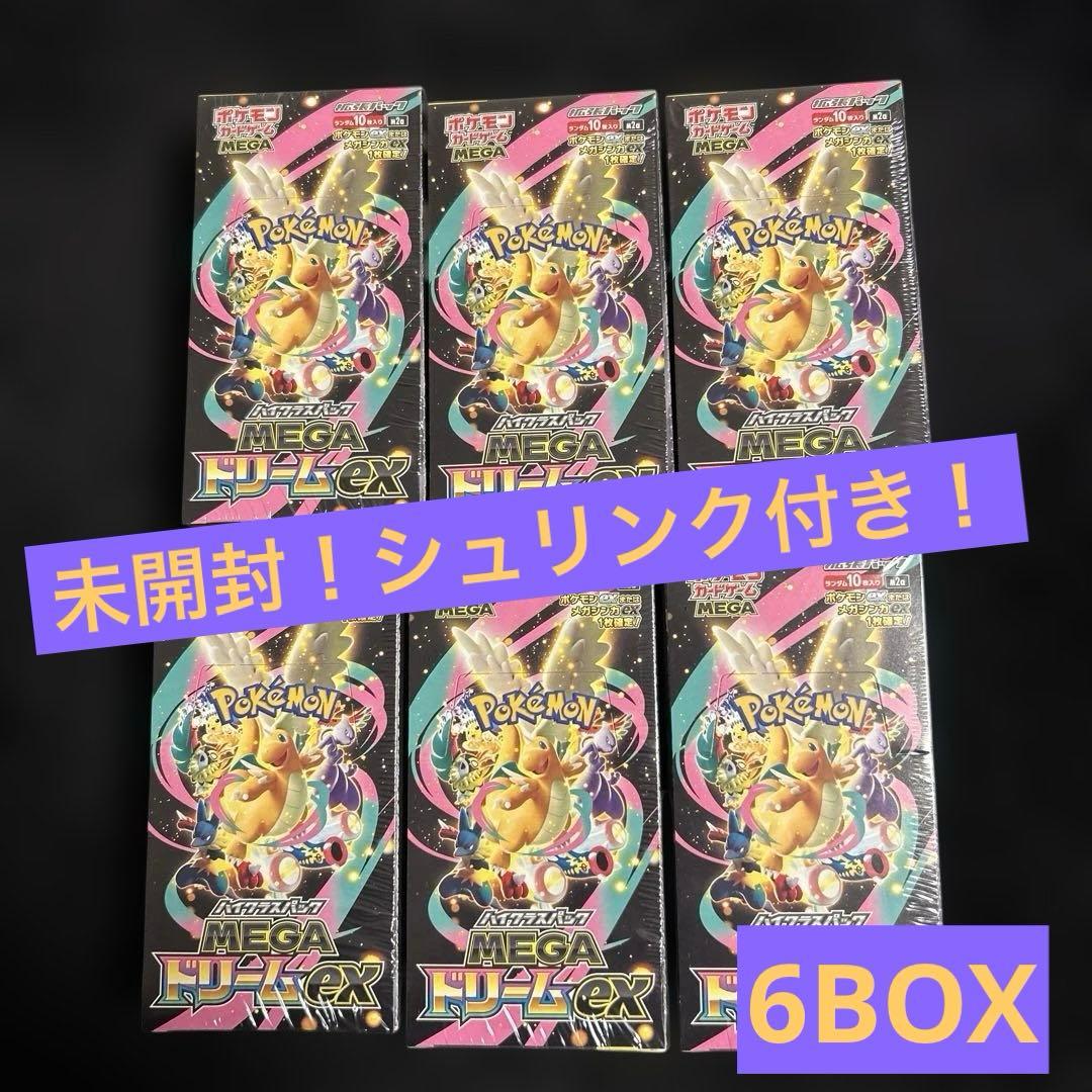 【未開封！シュリンク付き】MEGA ドリームEX 6BOX