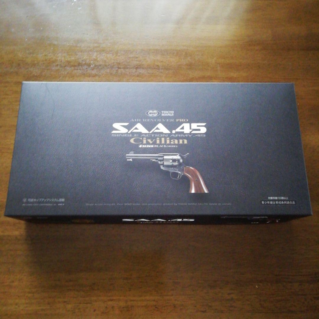 東京マルイ SAA.45 Civilian 4 3/4 inch Black