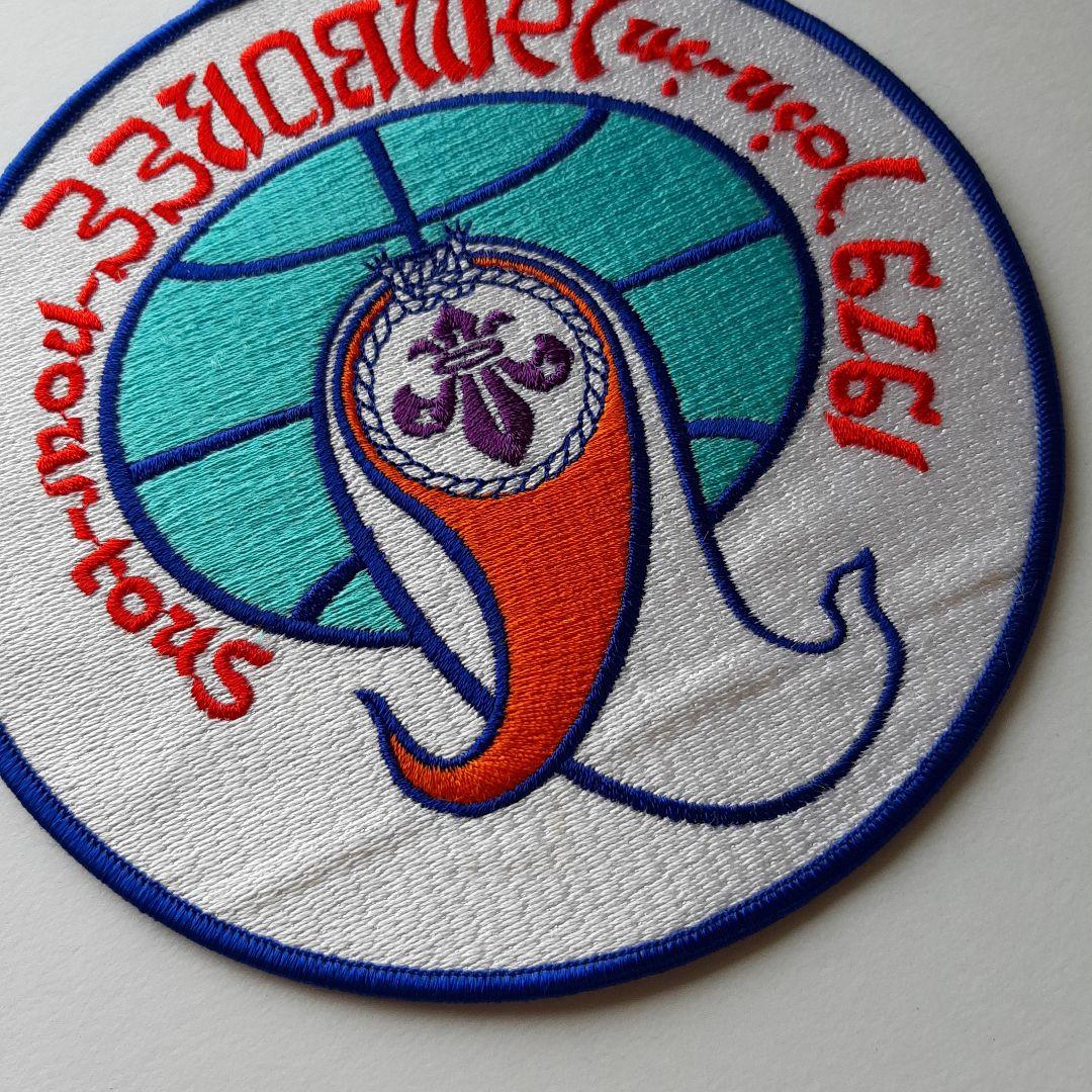 ボーイスカウト1979 join-in JAMBOREE大ワッペン No.106