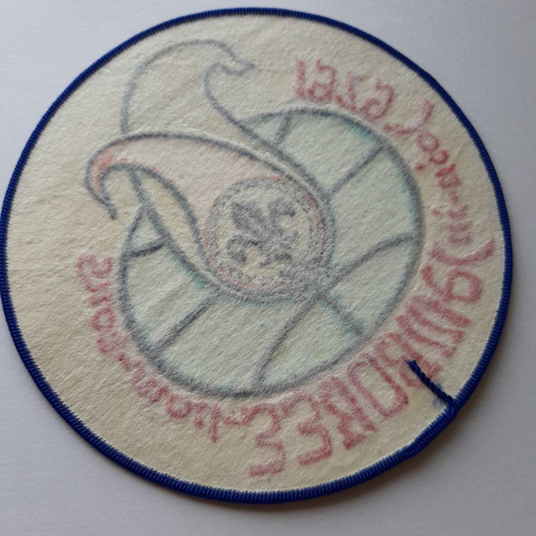 ボーイスカウト1979 join-in JAMBOREE大ワッペン No.106