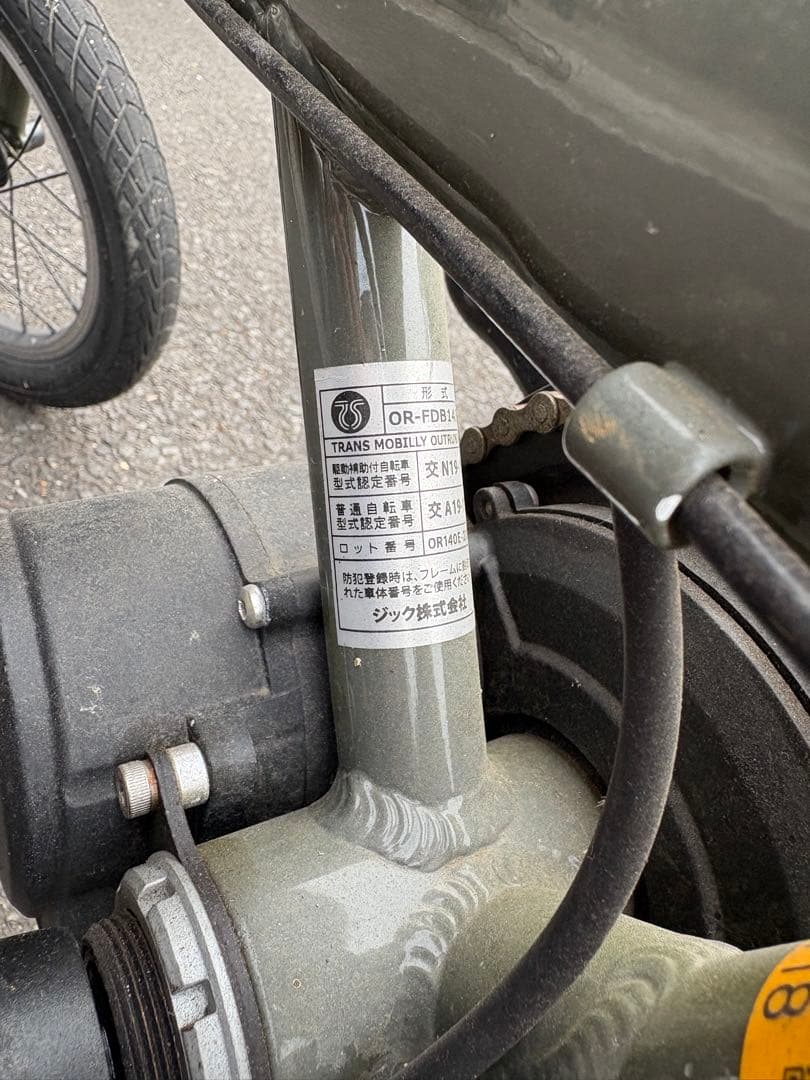 アウトランク　ジャンク品