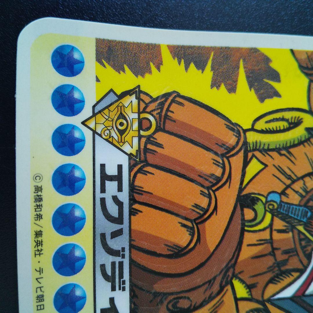 遊戯王ライトステッカー丸美屋 3枚セット