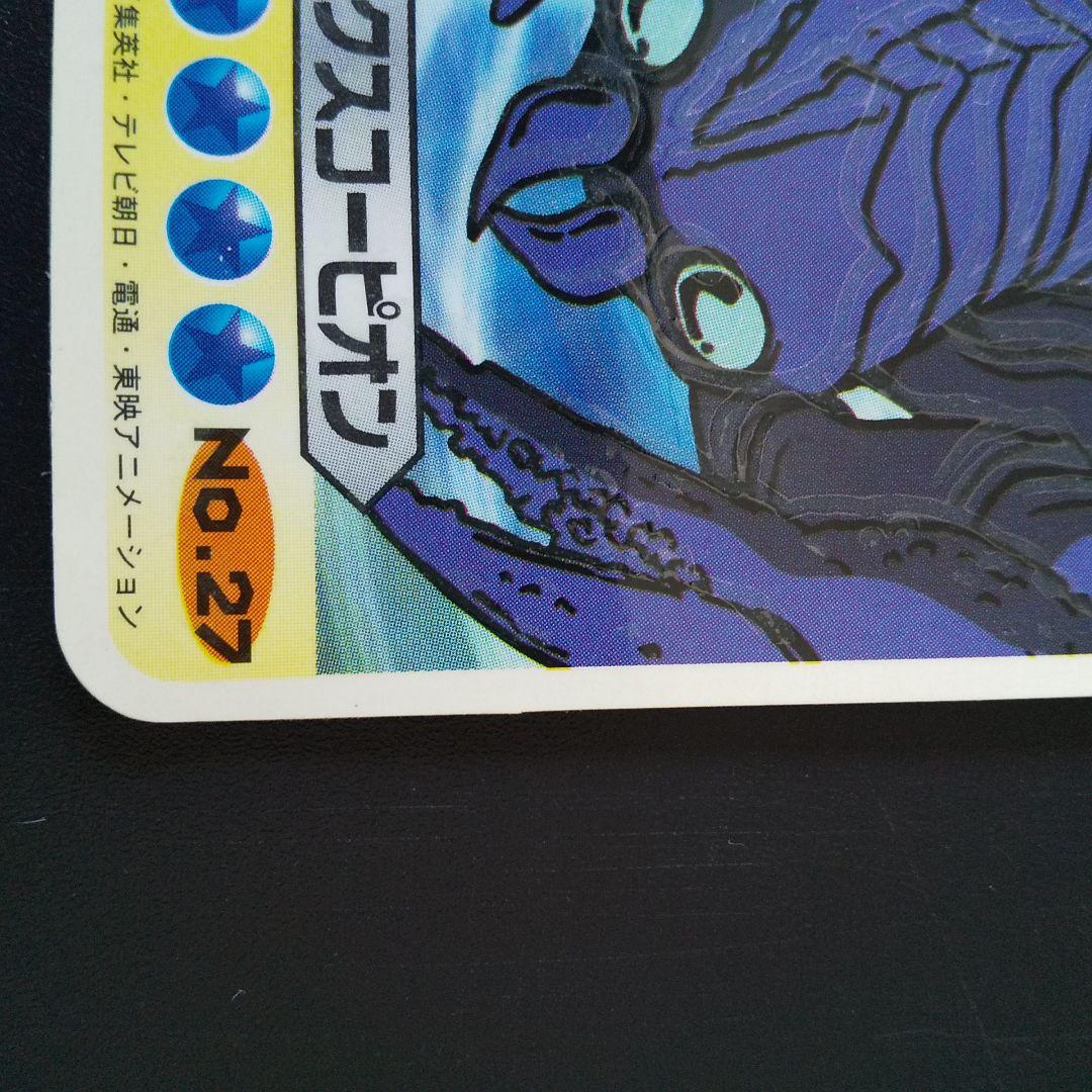 遊戯王ライトステッカー丸美屋 3枚セット