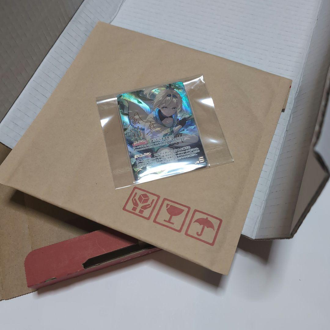 ホロカ　風真いろは　SEC サイン　アヤカシヴァーミリオン