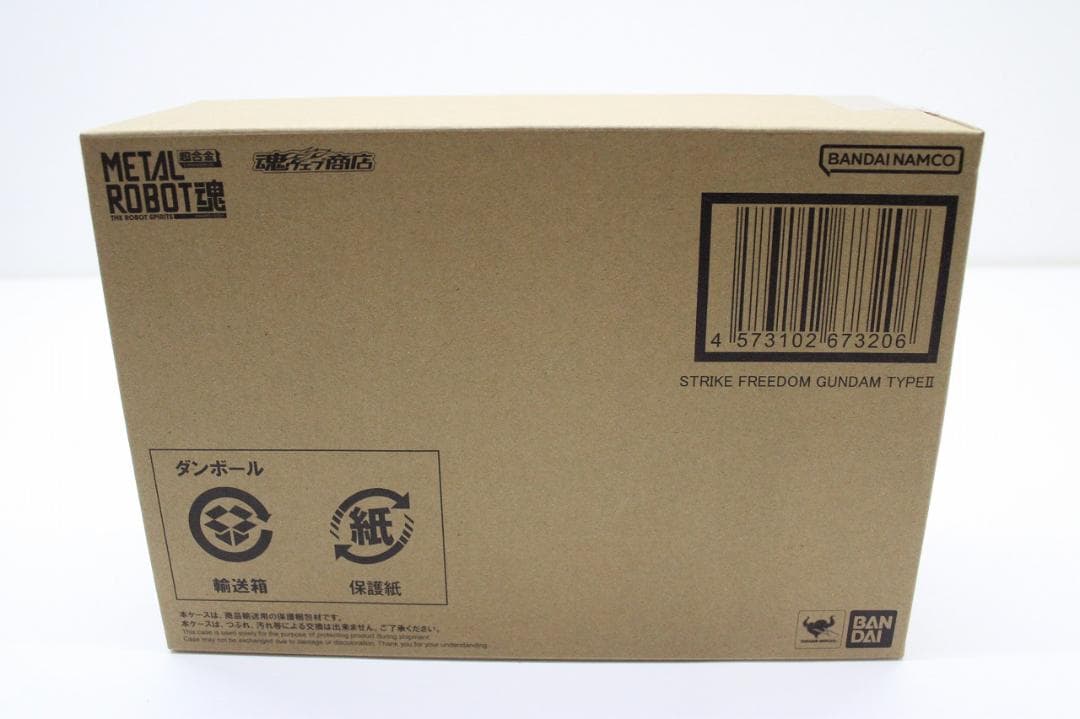 ストライクフリーダムガンダム 弐式 他 29-JY0704-03