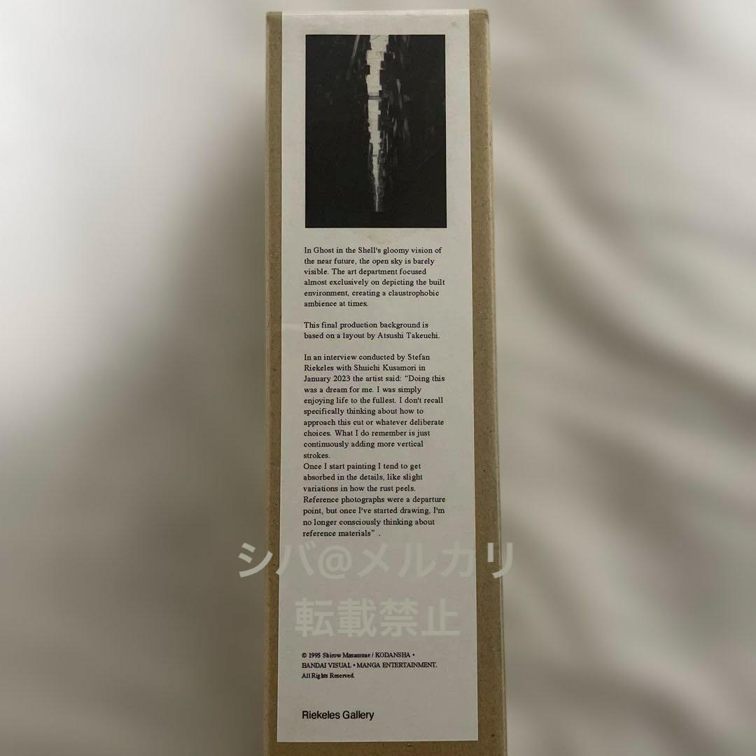 GHOST IN THE SHELL ポスター cut no. 228