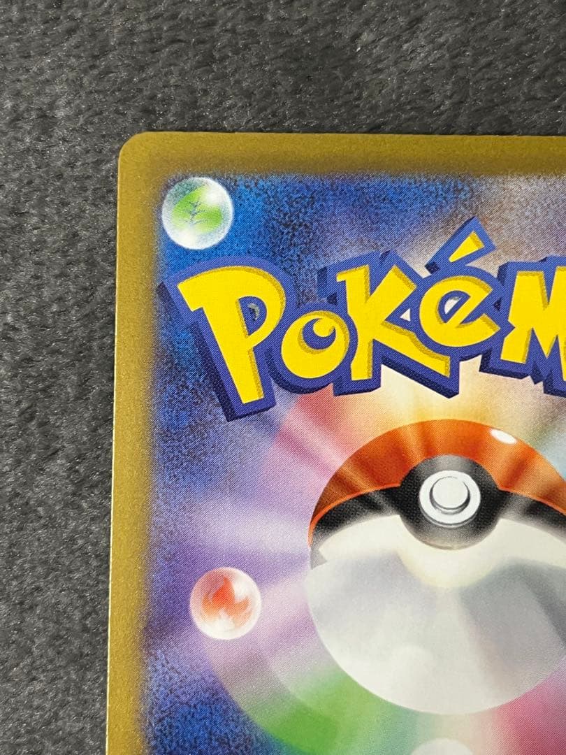 メガリザードンX ex 223/193 ma