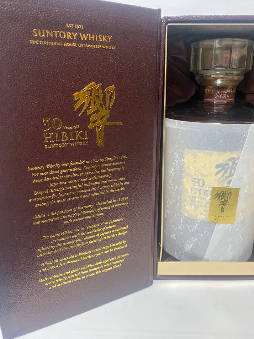 響30年　白箱付き