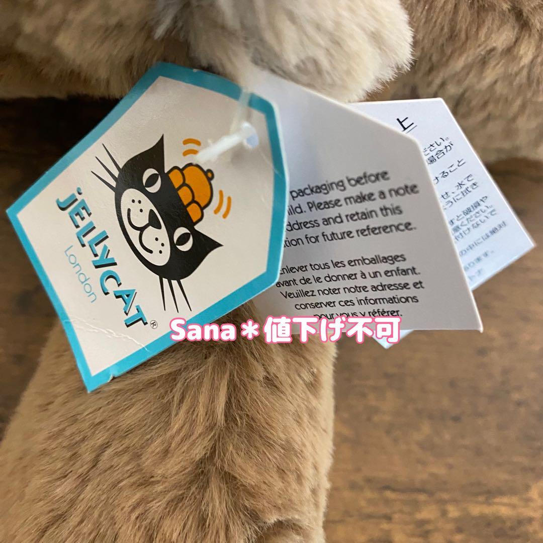 新品　ジェリーキャット　さる　サル　猿　モンキー　ぬいぐるみ　monkey