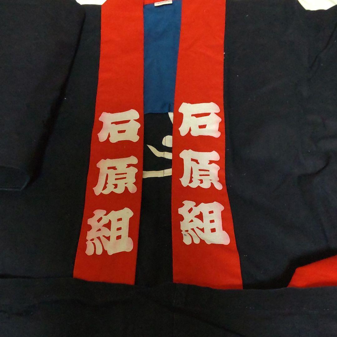 舘ひろし渡哲也石原裕次郎非売品法被