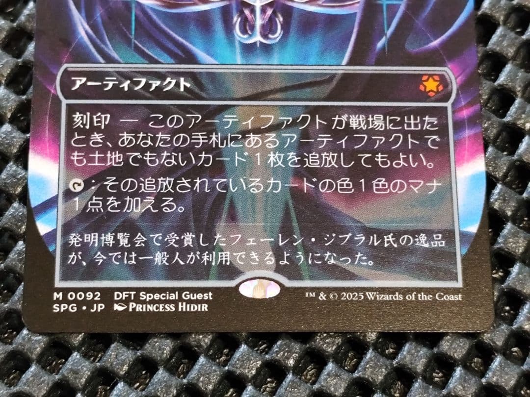 MTG 金属モックス