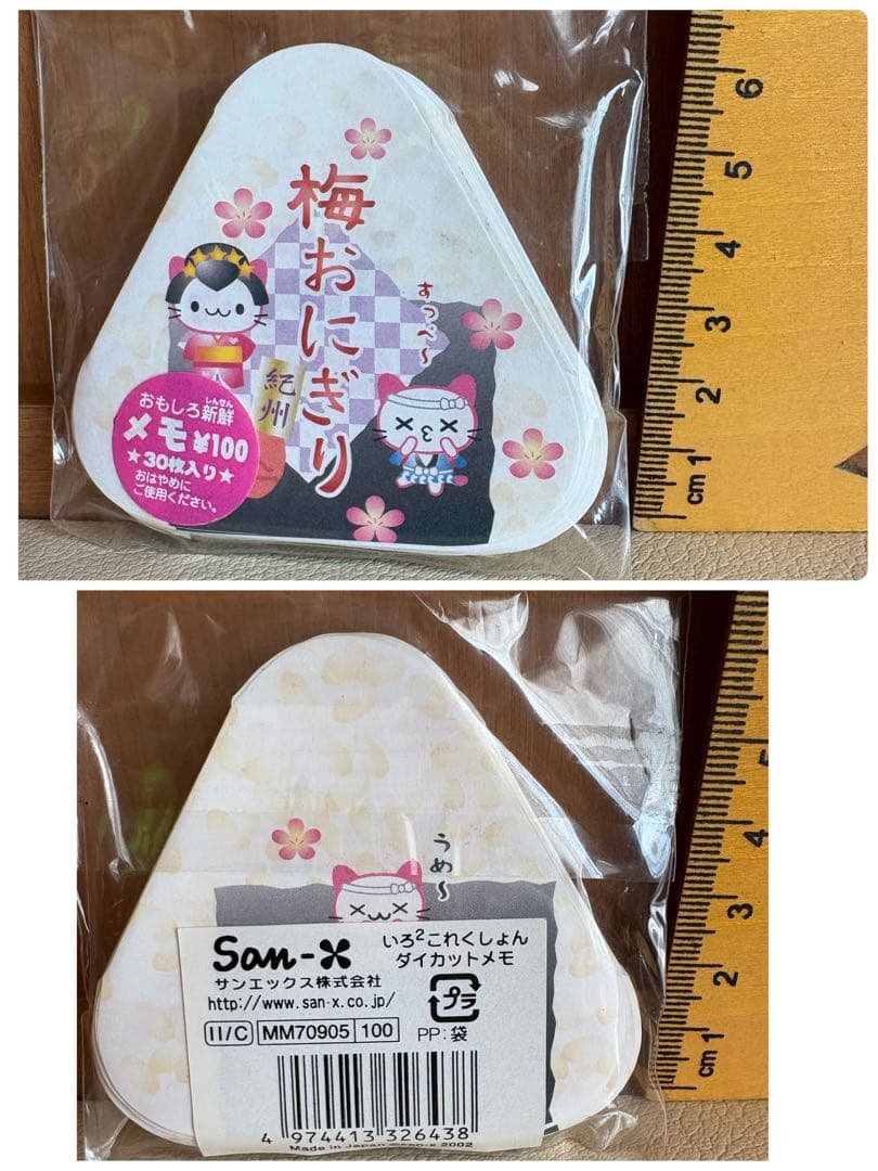 u*）様 平成レトロ　メモ大量　① 日焼け色褪せ有り