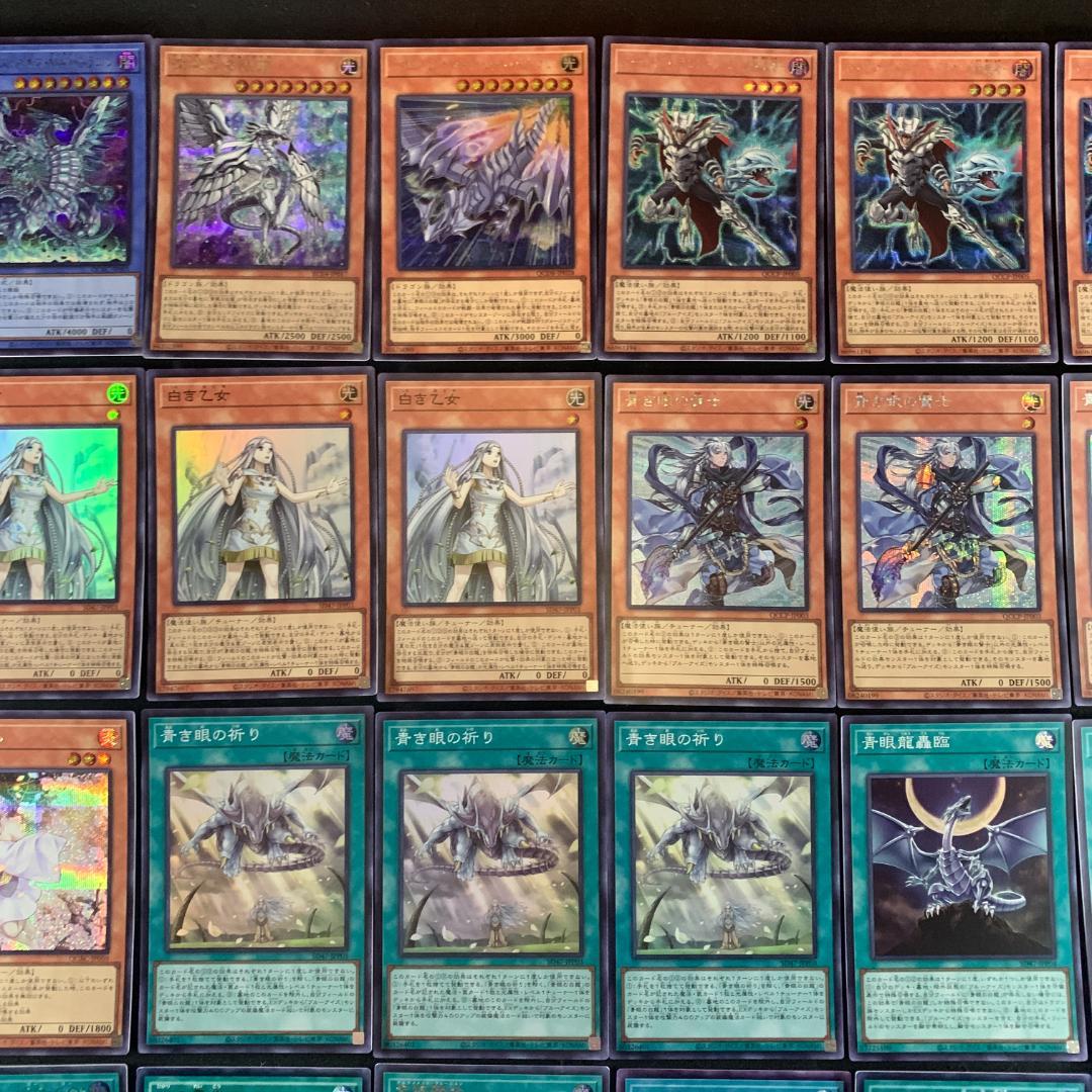 No.15999 遊戯王 ブルーアイズ 構築済みデッキ 高レアリティ多数
