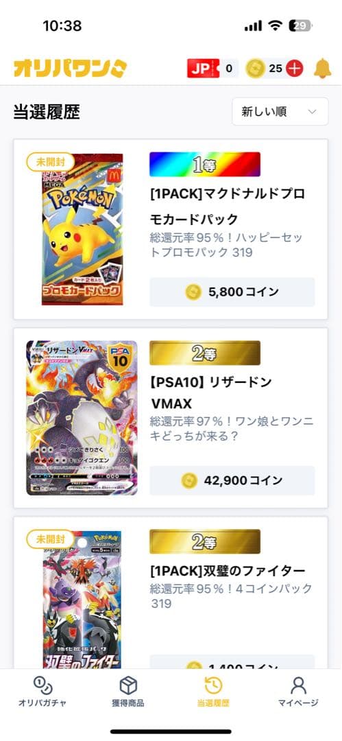 PSA 10 リザードン VMAX SSR 2枚とマックプロモ