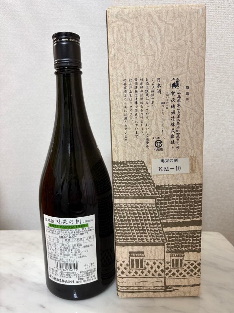 新品未開封　お酒6点セット　飲み比べ　料理酒
