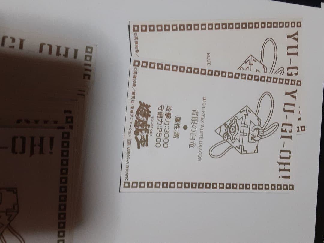 激レア 加工前 遊戯王 劇場版 ラミネートカード 真紅眼の黒竜 青眼の白竜 他