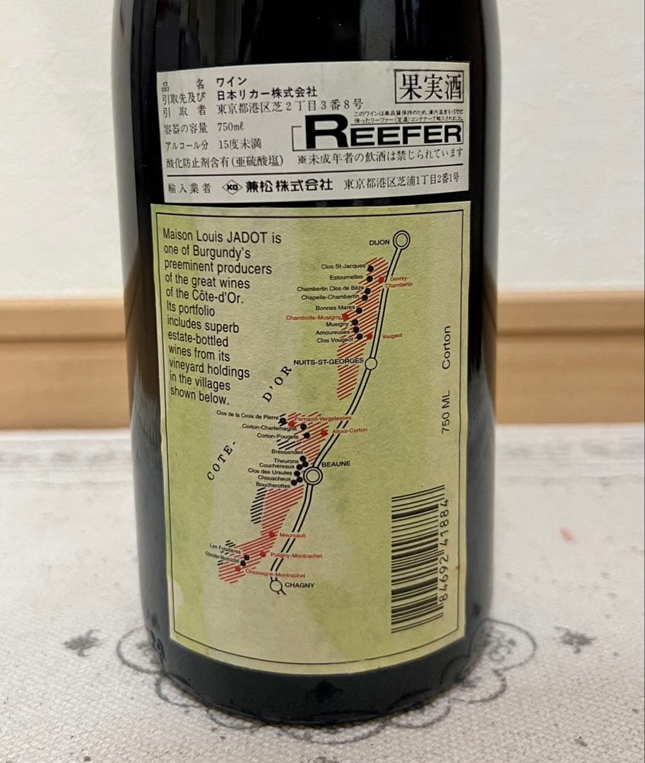 1995 ルイ・ジャド コルトン グラン・クリュ シャブリ セット 正規輸入品