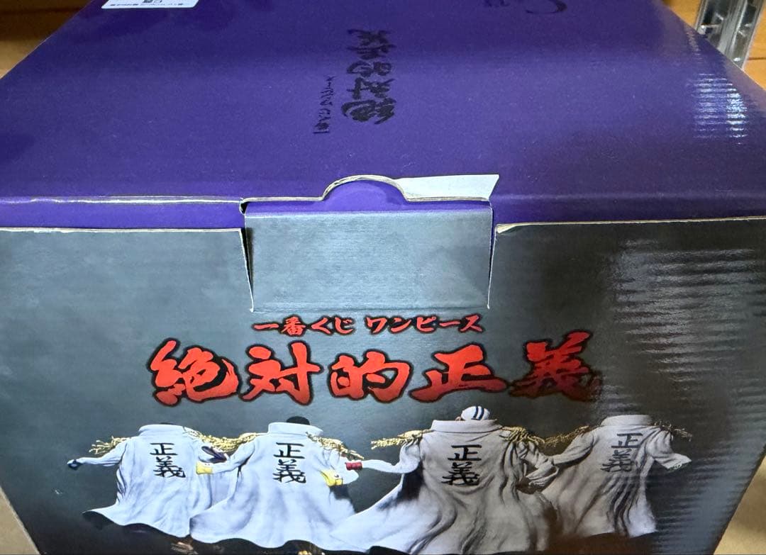 ワンピース 一番くじ 絶対的正義 A B C D 賞