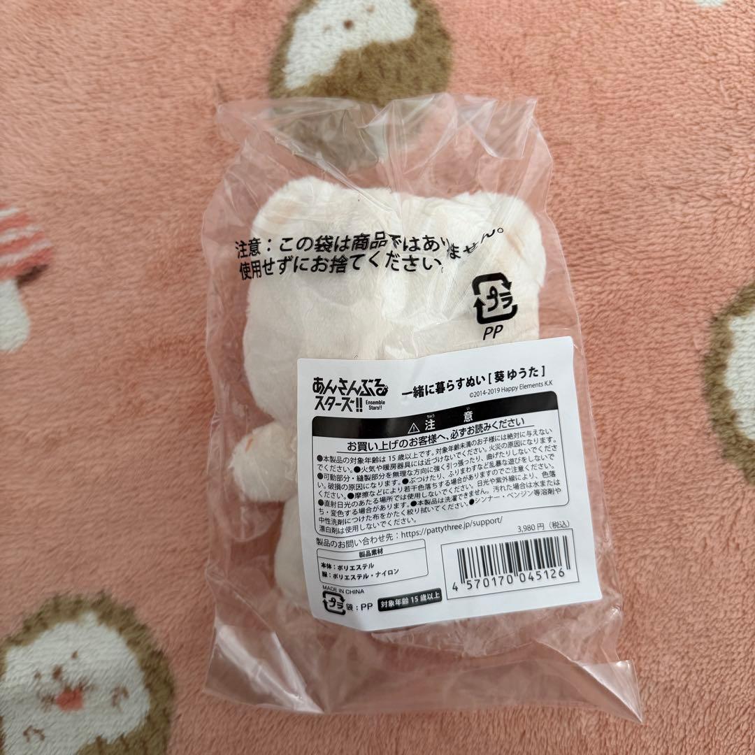 あんスタ いつぬい 葵ゆうた