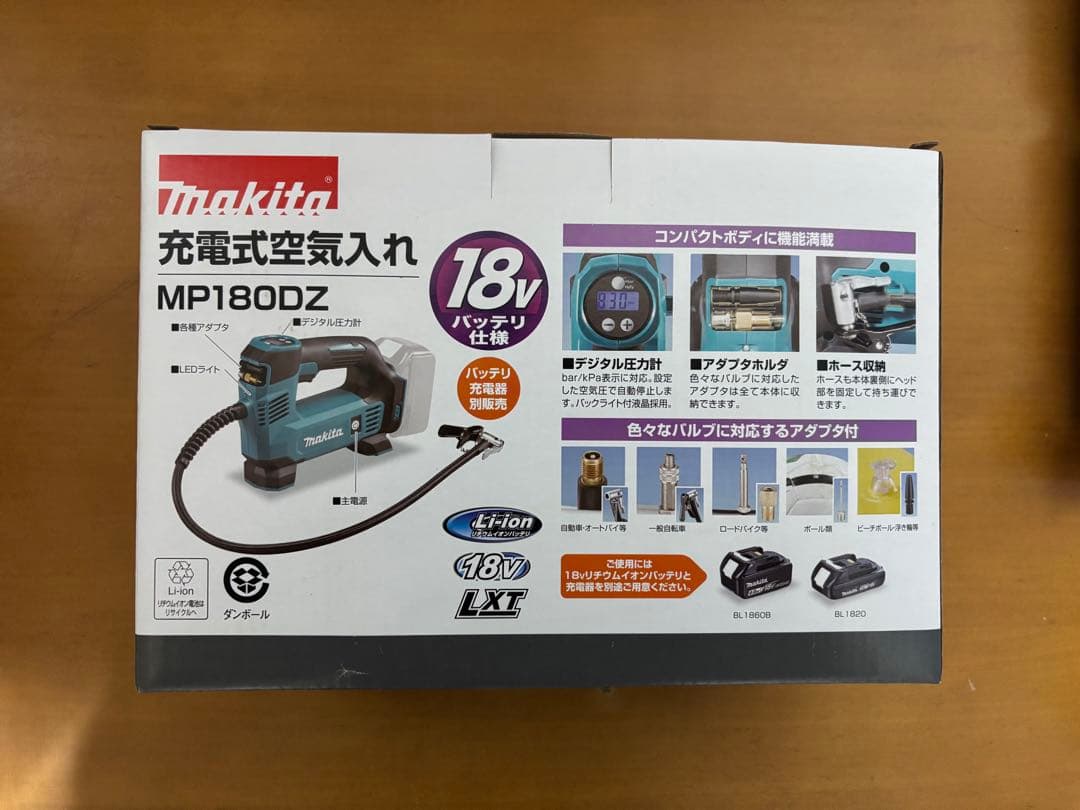 マキタ充電式空気入れ18V バッテリ充電器別売 MP180DZ ブルー