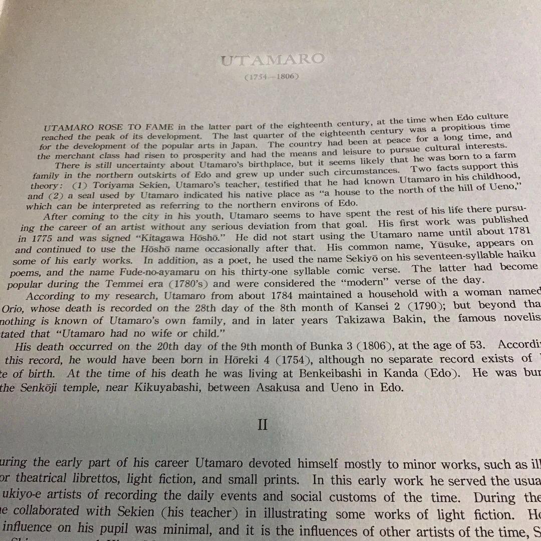 歌麿　浮世絵版画集　42x32㎝サイズ