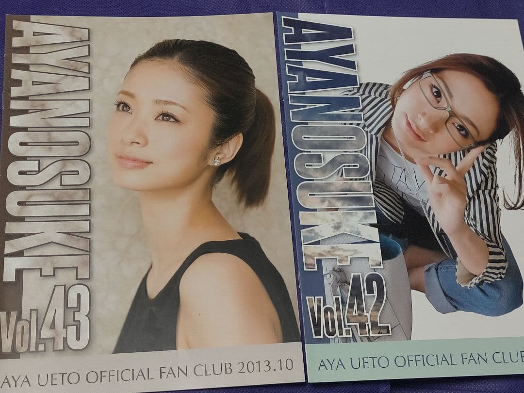 上戸彩公式ファンクラブAyaのすけ会報 16冊