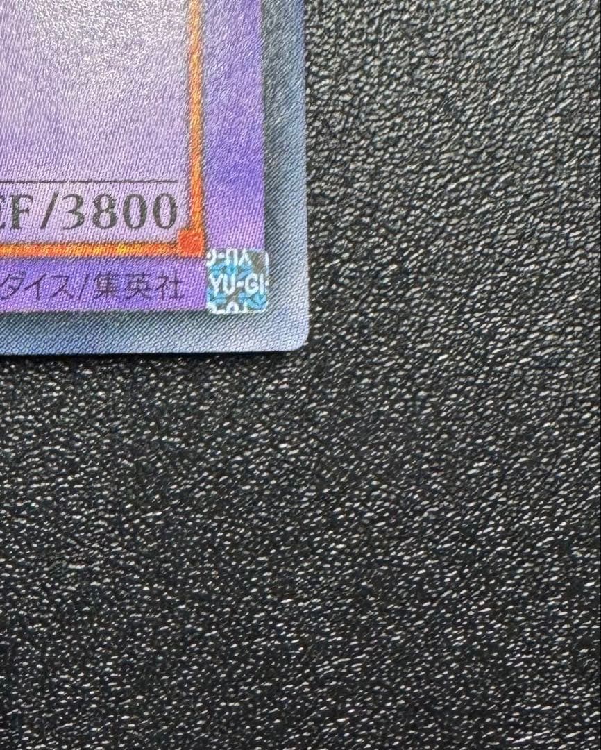 青眼の究極竜/ブルーアイズアルティメットドラゴン/遊戯王カード/レリーフ