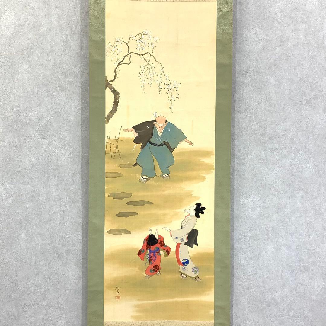 掛軸 遊び図 大石内蔵助 桜 人物 木箱 3-26