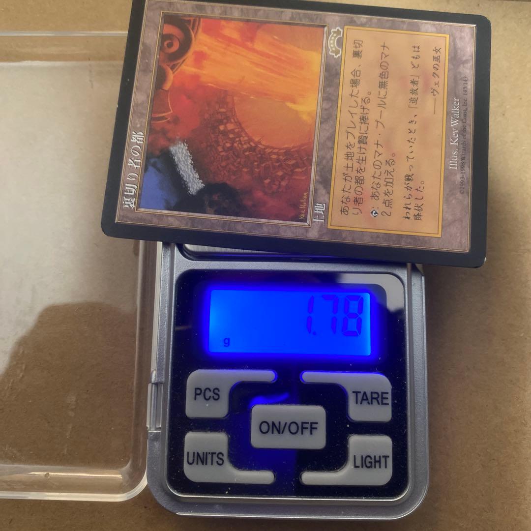 MTG 裏切り者の都/City of Traitors 日本語