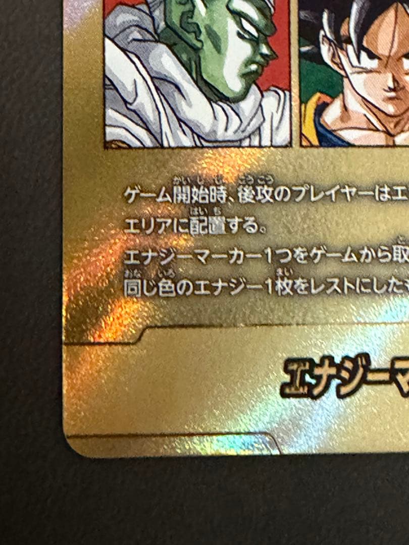 ドラゴンボール マンガブースター02 エナジーマーカー 41巻 金 E-89★