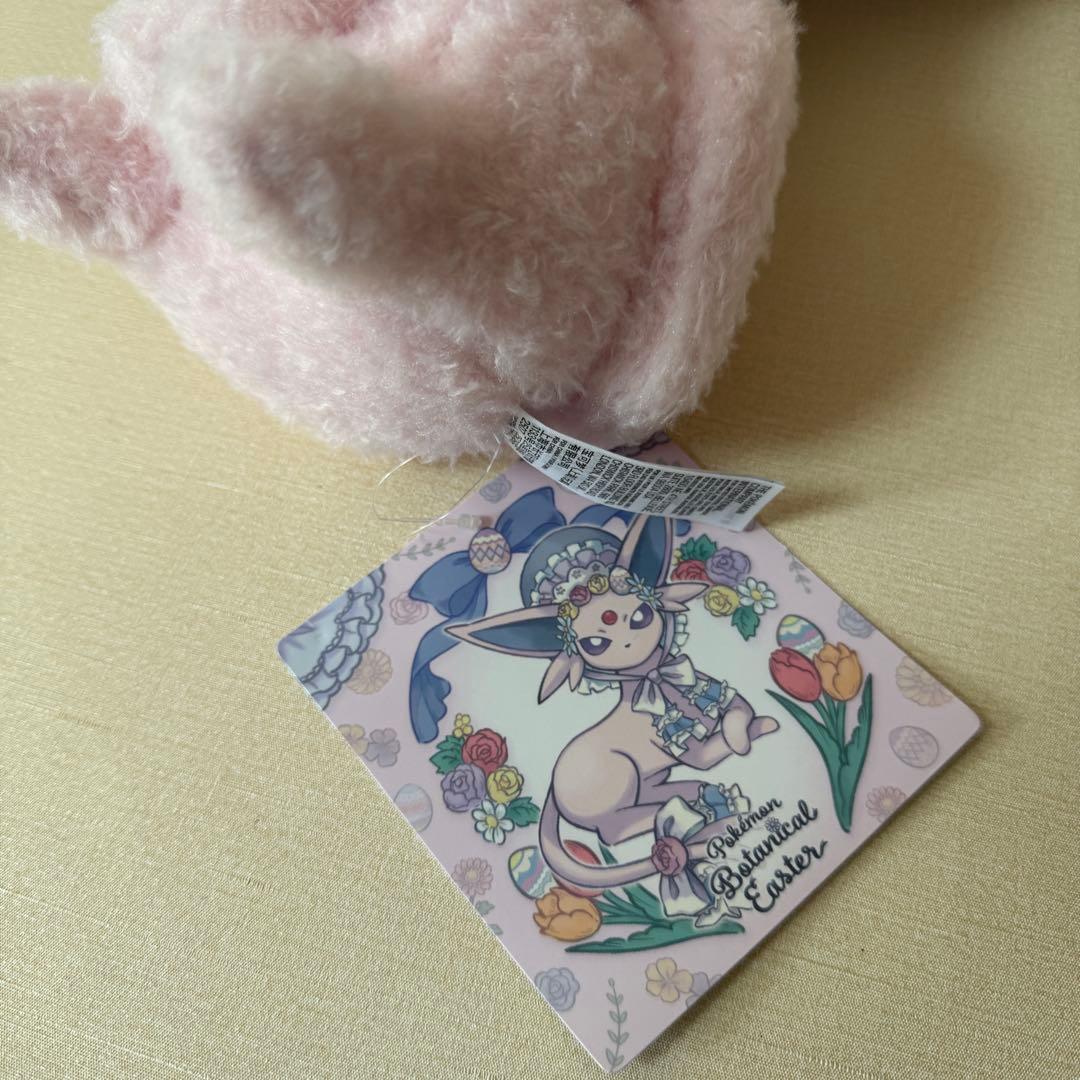 エーフィ イースター ぬいぐるみ ポケセン イーブイ