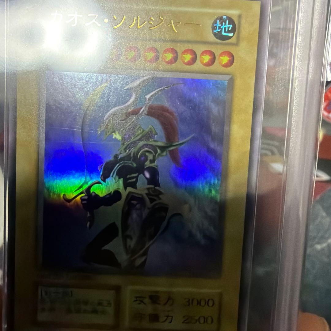 【ARS8】幻のカオスソルジャーEU版ウルトラレアlimited Edition