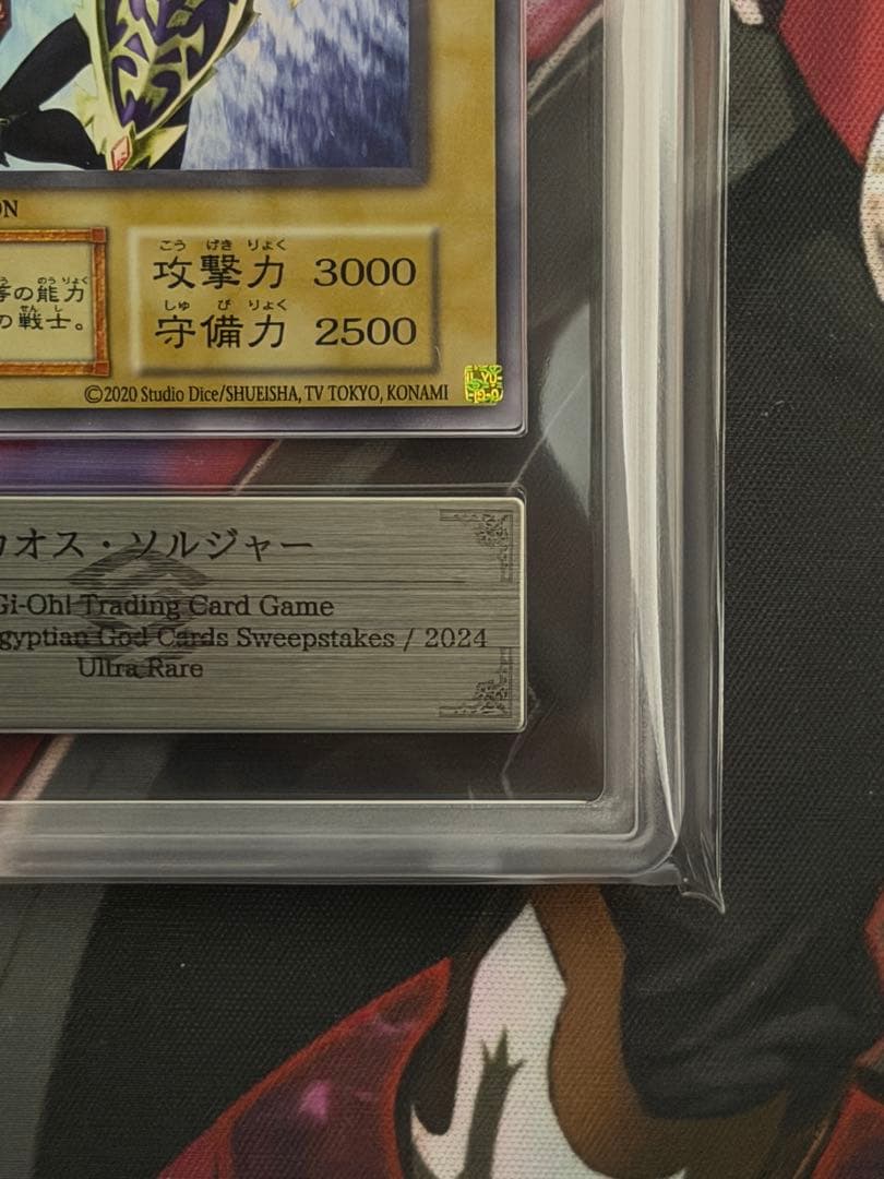 【ARS8】幻のカオスソルジャーEU版ウルトラレアlimited Edition