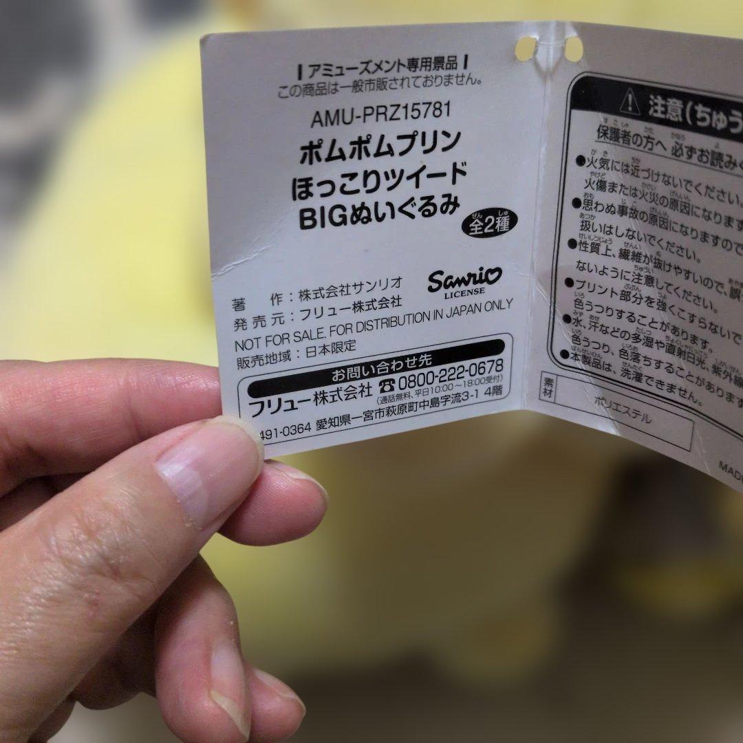 ポムポムプリン ぬいぐるみ まとめ売り　8点　レア物あり