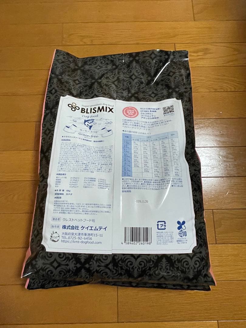 未開封品BLISMIX グレインフリー ドッグフード 6kg サーモンレシピ