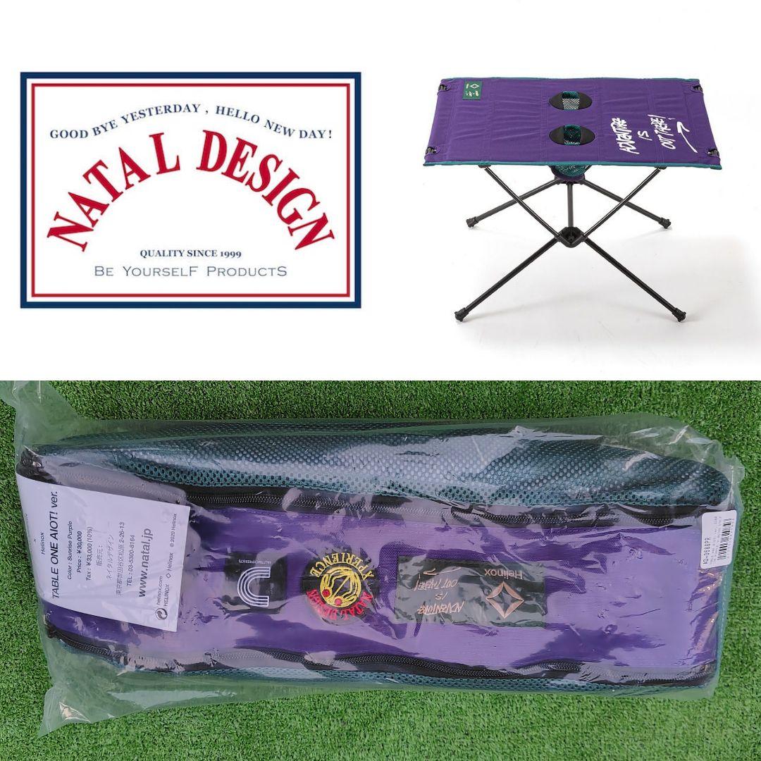 ネイタルデザイン テーブルワン AIOT! サンライズパープル レトロストライプ