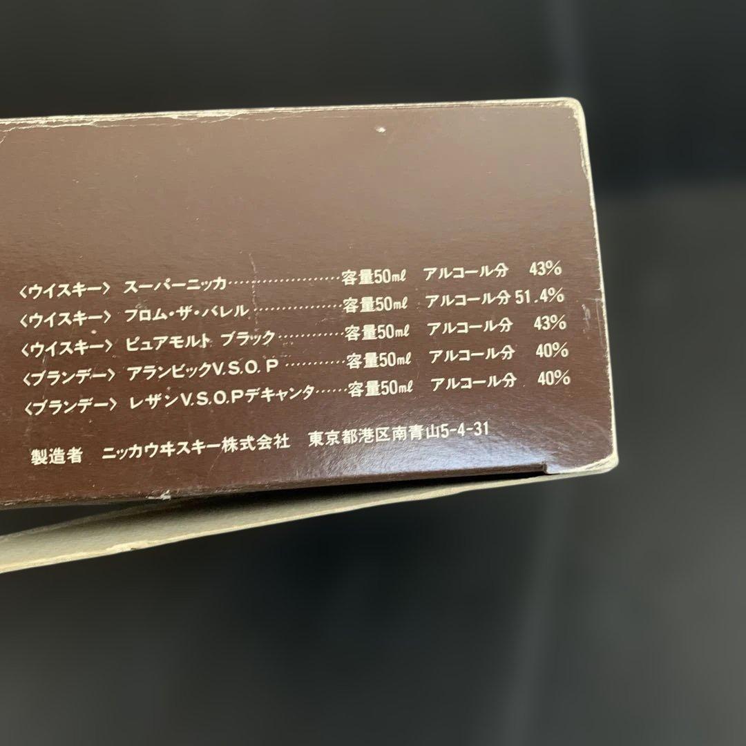 当時物　ニッカウイスキー ミニチュアセット