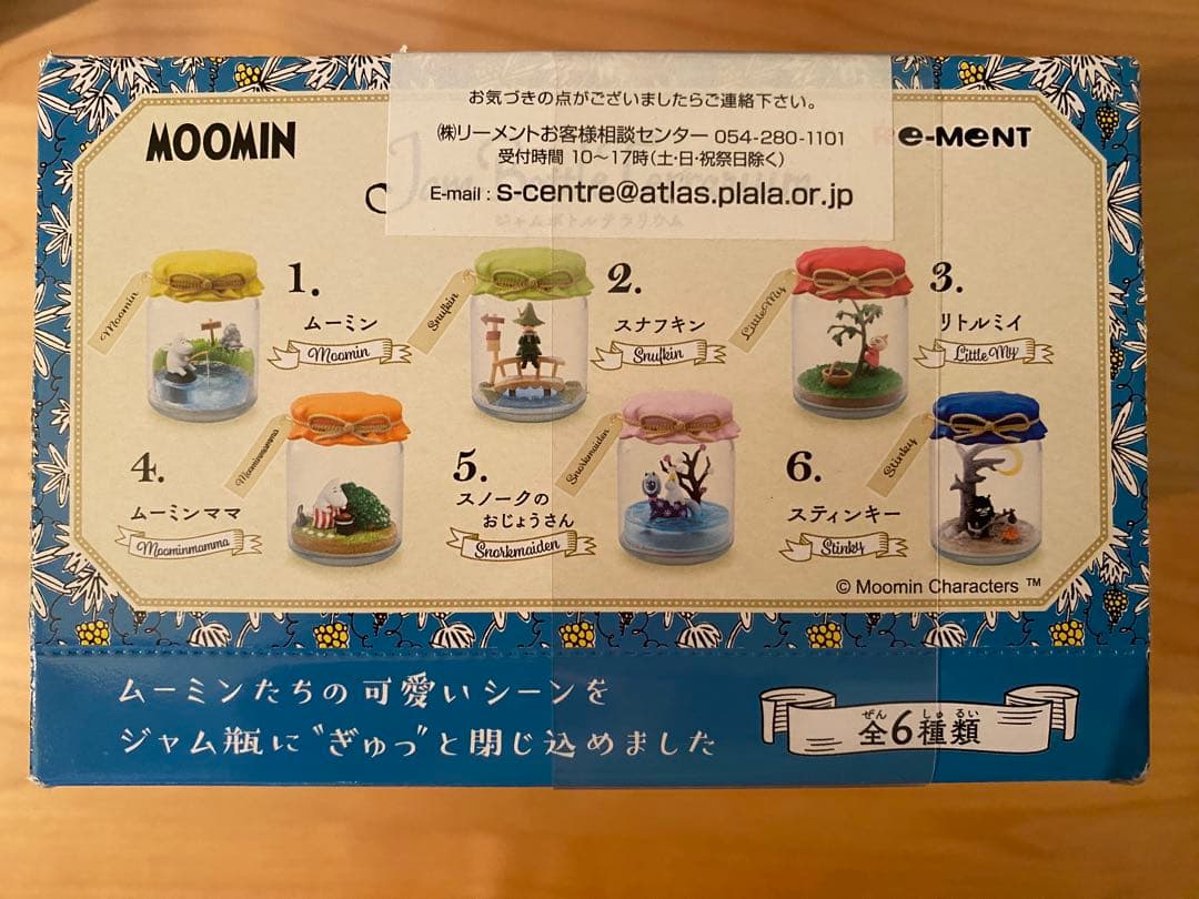 ムーミン　リーメント　ジャムボトルテラリウム　全6種　コンプ　コンプリ　未開封