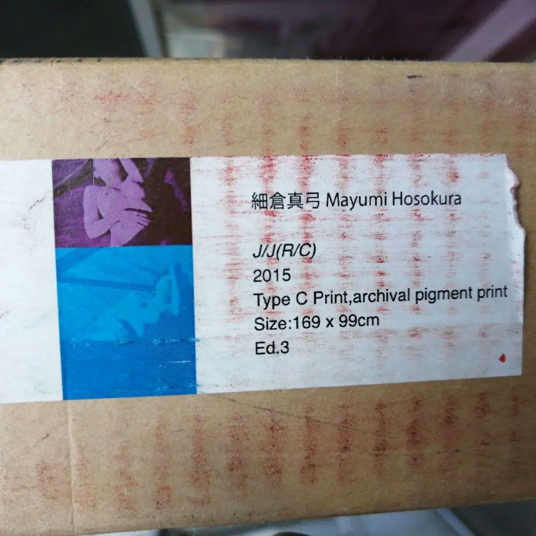 細倉真弓 CYALIUM 3枚 アートフォト 2015 空間で展開される色光