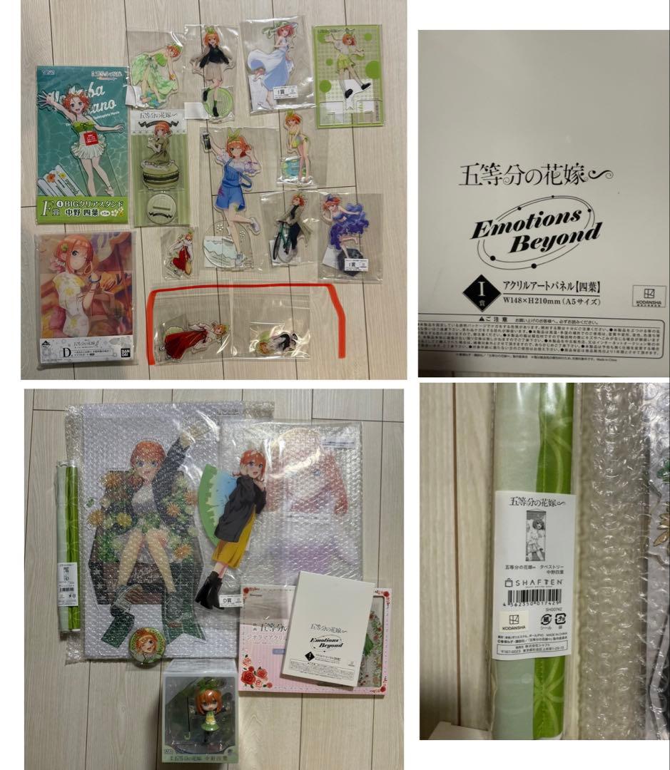 五等分の花嫁　中野四葉セット　アクリルスタンド等※バラ売り、値下げ不可