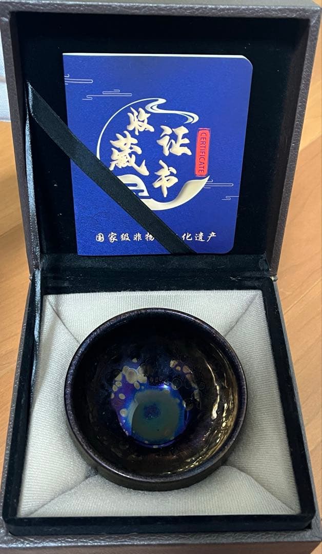 中国曜変天目茶碗　油滴天目　福建　建盏　建陽