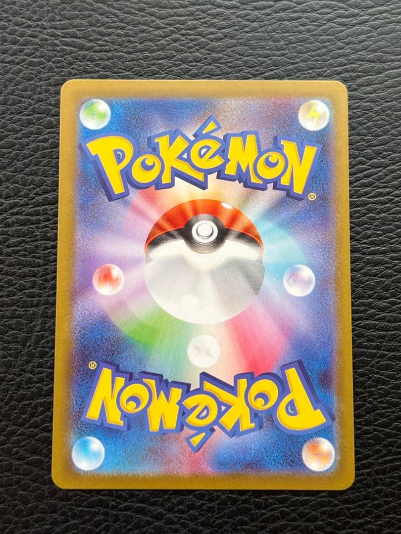 【美品】メガリザードンXex MUR M2 110/080