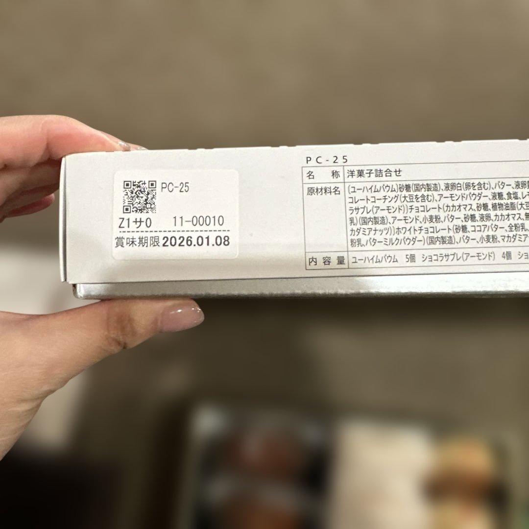 洋菓子　和菓子