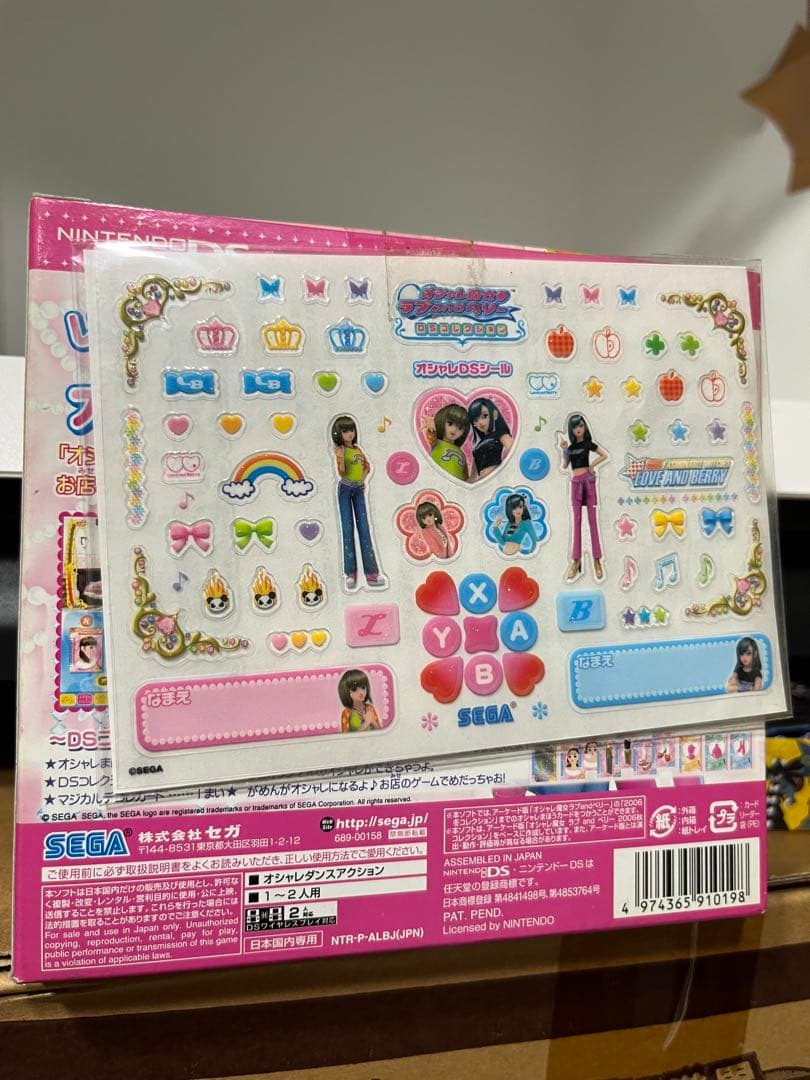 オシャレ魔女 ラブandベリー 新品未開封 DSコレクション ソフト