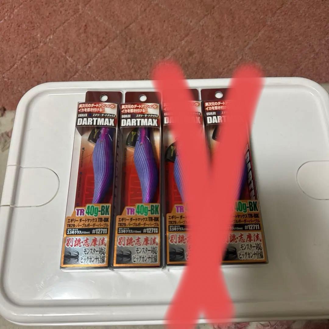 ダートマックス TR 40g-BK パープルボーダーパープル 2本セット